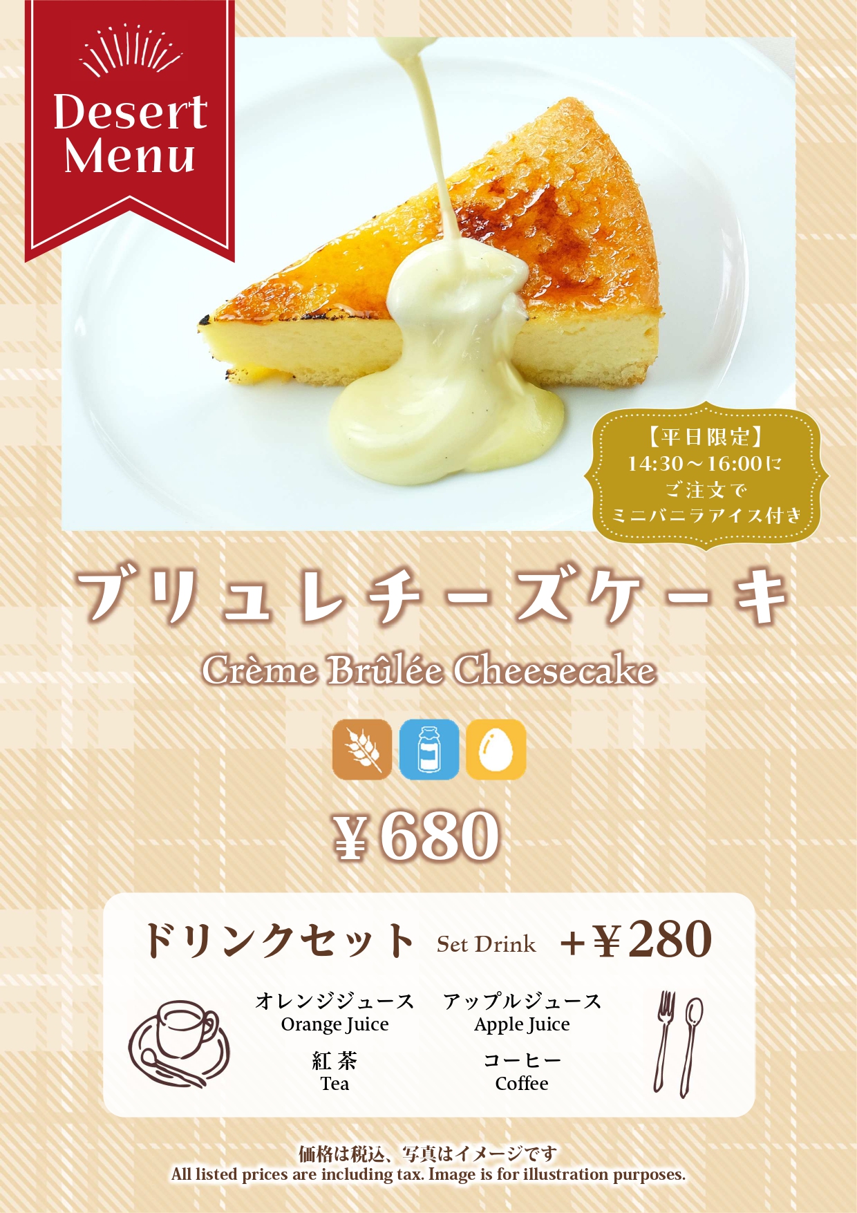 【10月1日～17日限定】秋のおすすめコース